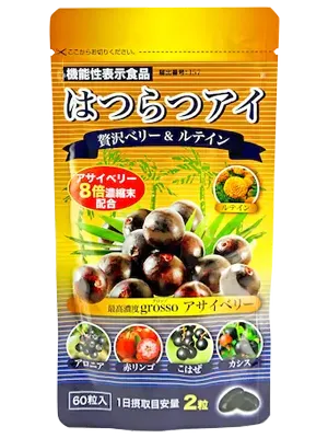 はつらつアイ