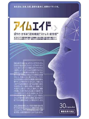 アイムエイド