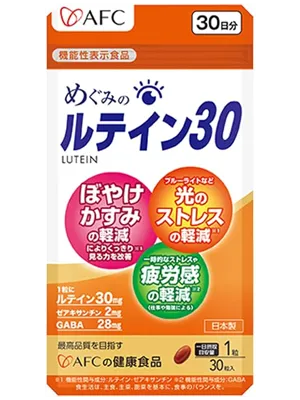 めぐみのルテイン30