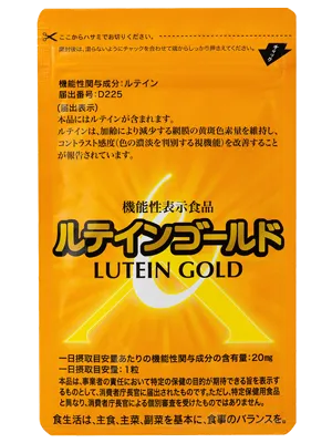 ルテインゴールド