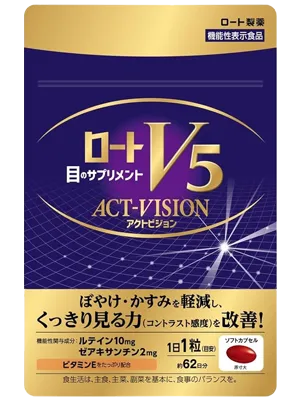 ロートV5アクトビジョン